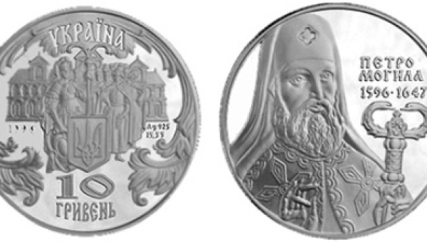 Петро Могила (c)
